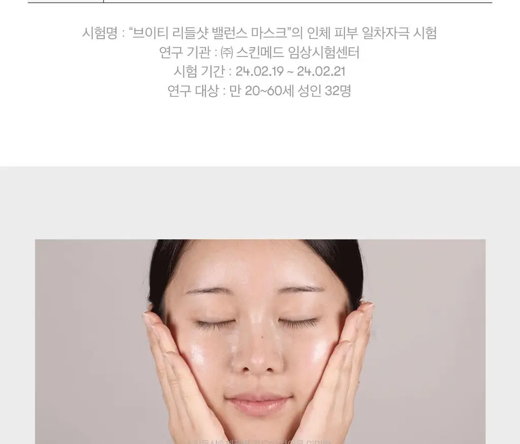 [집중케어] VT 리들샷 100 2스텝 마스크 4매 (+1매 증정기획) 상세페이지 24